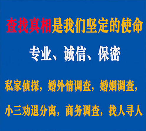 关于怀来证行调查事务所